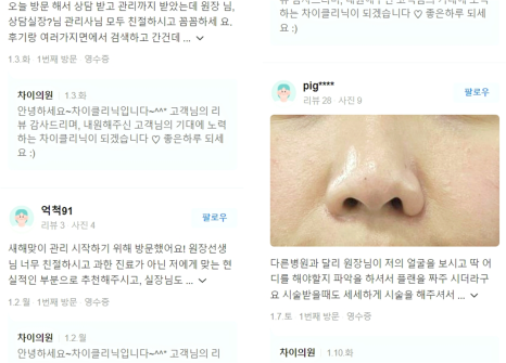 이중턱실리프팅해도 &lsquo;내가 원하는 효과&rsquo;를 얻지 못하는 이유 쉽게 설명해드립니다. 관련 이미지 17