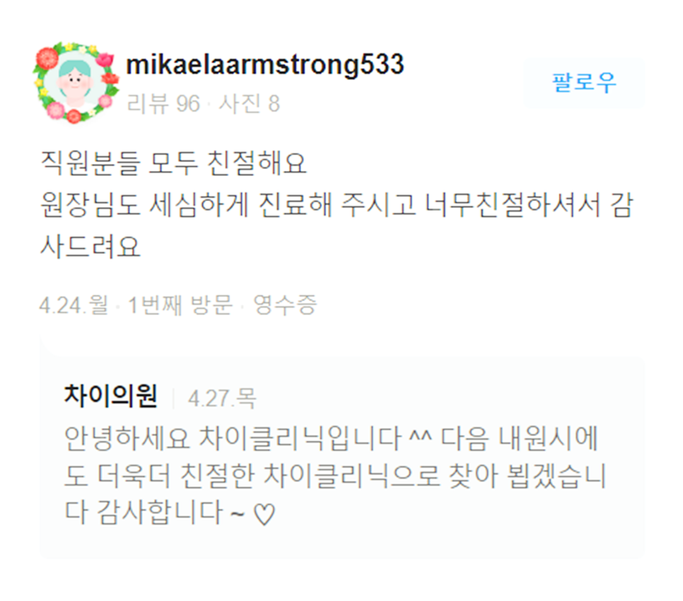 아이슈링크 눈가 주름 없는 동안 피부로 관련 이미지 17