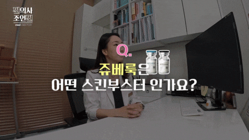 홍대 스킨부스터, 건조한 요즘 받으면 좋은 스킨부스터는? 관련 이미지 5