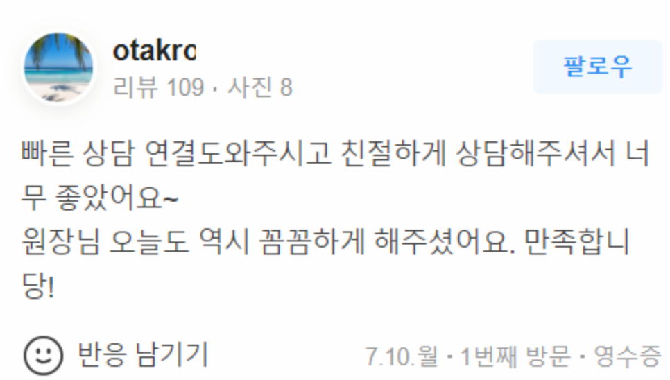 이마주름보톡스 미세주름이 오히려 어려운 이유! 관련 이미지 12