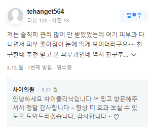 합정보톡스 만족스런 페이스/바디라인의 비결은 이곳에 관련 이미지 8