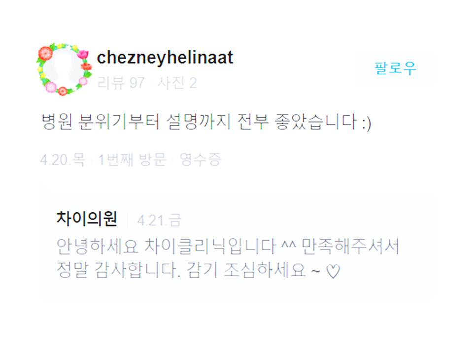 바디슈링크 탄력은 UP! 지방은 DOWN! 관련 이미지 16