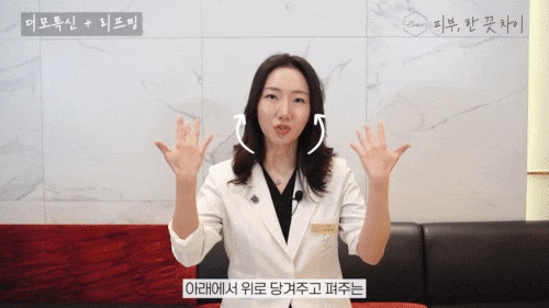 홍대 세르프 안티 에이징 관련 이미지 11