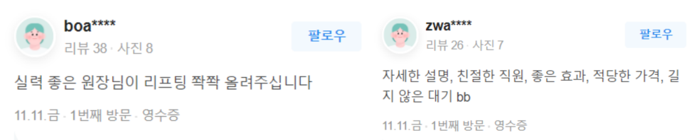합정역피부관리, 병원을 선택할 때 관련 이미지 14