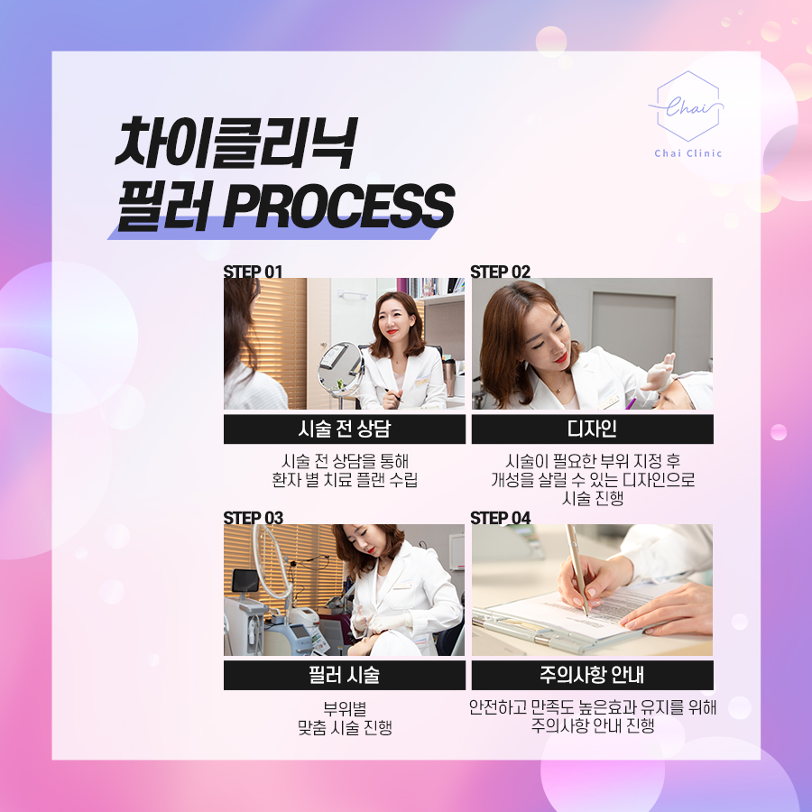 연남동피부관리 쁘띠성형은 바로 차이의원 관련 이미지 3