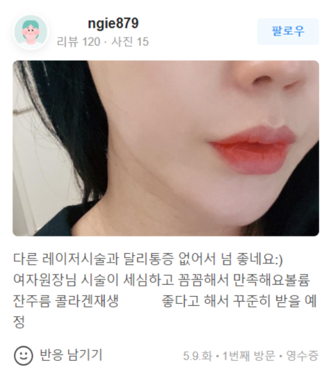 마포피부관리 잔주름 고민 해결하기(ft.근처 10분 거리) 관련 이미지 25