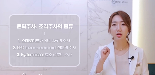 홍대 윤곽주사 효과 올리는 3가지 방법 관련 이미지 5