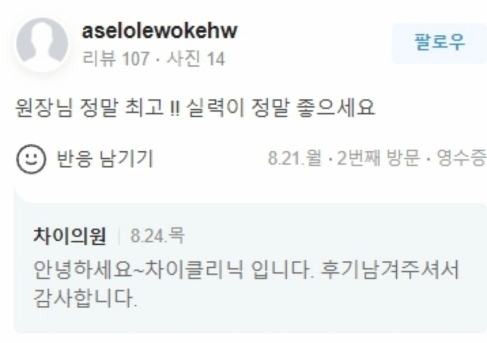 말린입술 필러로 나만의 도톰한 입술을 찾으세요 관련 이미지 17