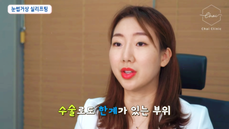 콜라겐실리프팅 차이의원에서 맞춤 디자인으로 받아 보세요 관련 이미지 10