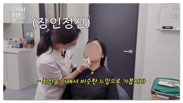 How to Consult So You Can Avoid Filler Side Effects in Hapjeong image 7