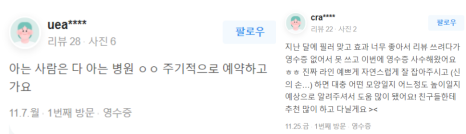 홍대점빼기, 확실하게 관련 이미지 13