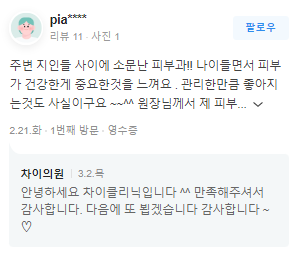 연남동피부관리, 지우개로 쓱싹! 여드름 치료하기 관련 이미지 11