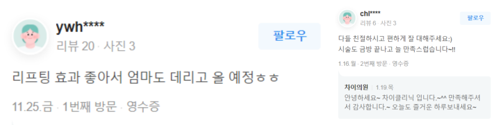 이마 실리프팅, &lsquo;OO&rsquo;을 잡아야 최상의 효과를 볼 수 있습니다. 관련 이미지 20