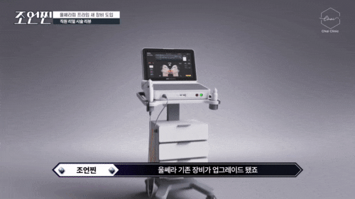 합정 울쎄라 관련 이미지 2