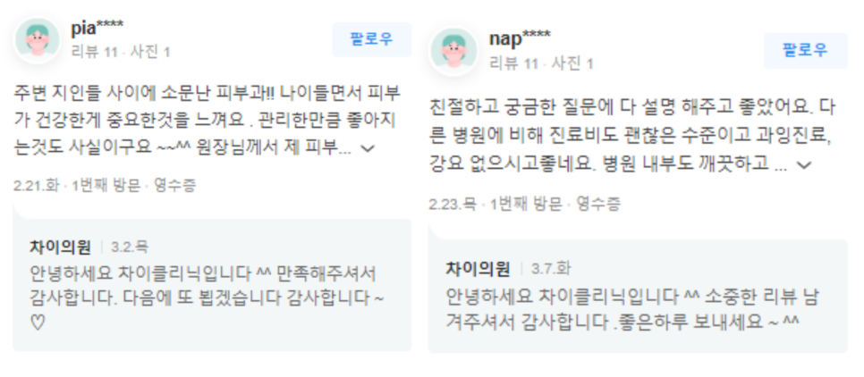 상암동피부관리 의사가 말하는 인기 시술 TOP3 관련 이미지 13