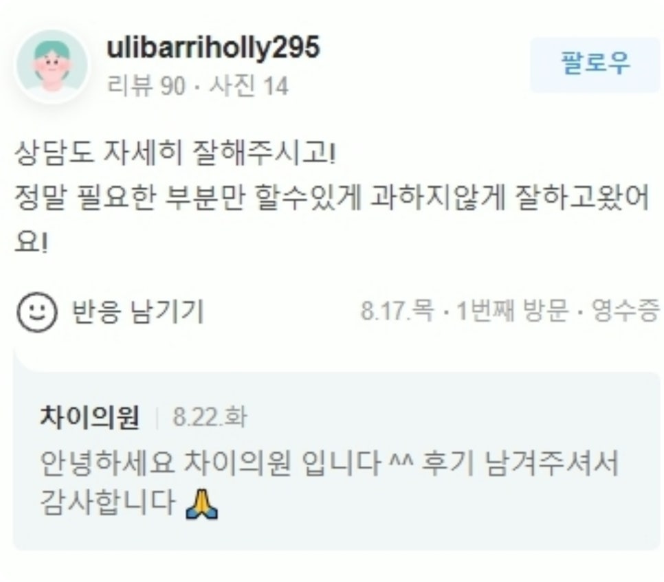 피부탄력시술 탄력과 건조함까지 해결하는 비법 관련 이미지 29