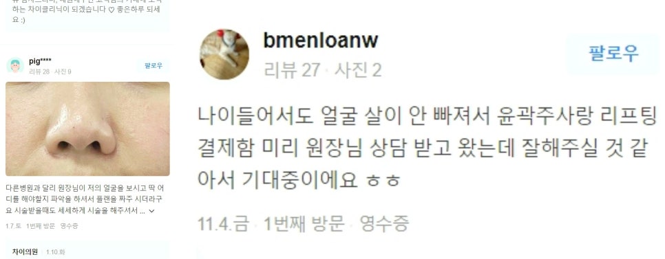 피코레이저 가격, 색소침착을 효과적으로 개선 하고 싶다면 관련 이미지 17
