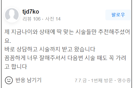 남자 이마필러 남성적이면서 매끄러운 이마 만들기! 관련 이미지 10