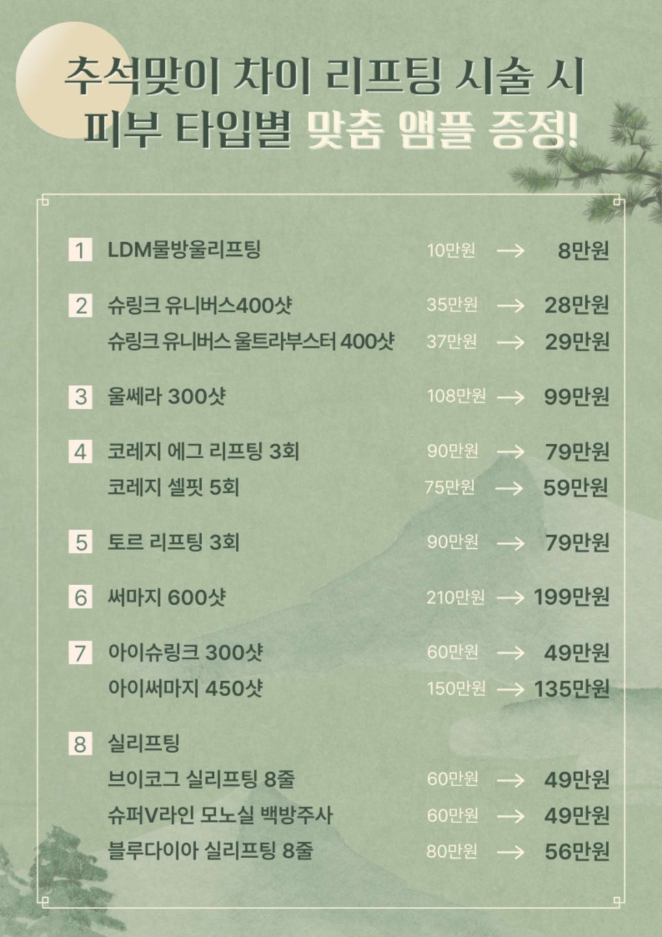 목주름레이저 나에게 맞는 리프팅이 필요한 이유 관련 이미지 19