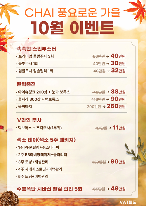 검버섯 레이저 비용 아깝지 않게 효과 보는 방법! 관련 이미지 13