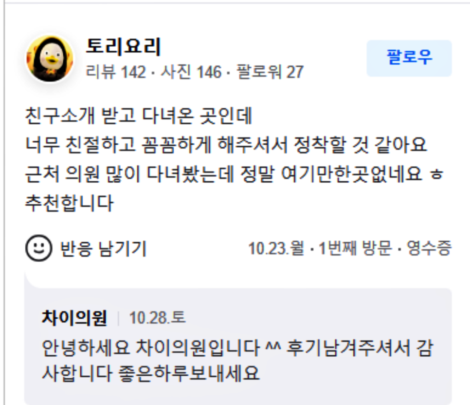 코레지리프팅, ‘이것’이 싫으신 분에게 추천! 관련 이미지 20