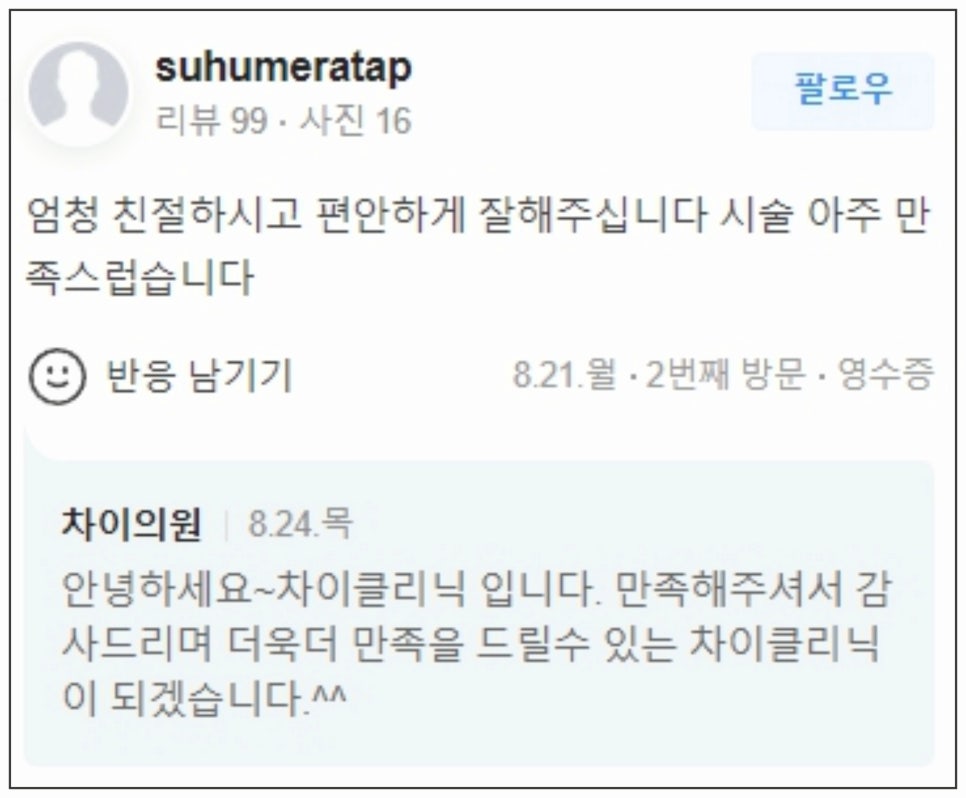 합정피부관리 물방울초음파 임산부도 가능합니다 관련 이미지 16