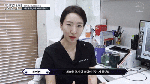 합정 보톡스 시술 전 꼭 알아야하는 4-3-4 법칙 관련 이미지 14