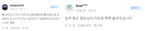 초음파리프팅, 피부 유형별로 관련 이미지 19