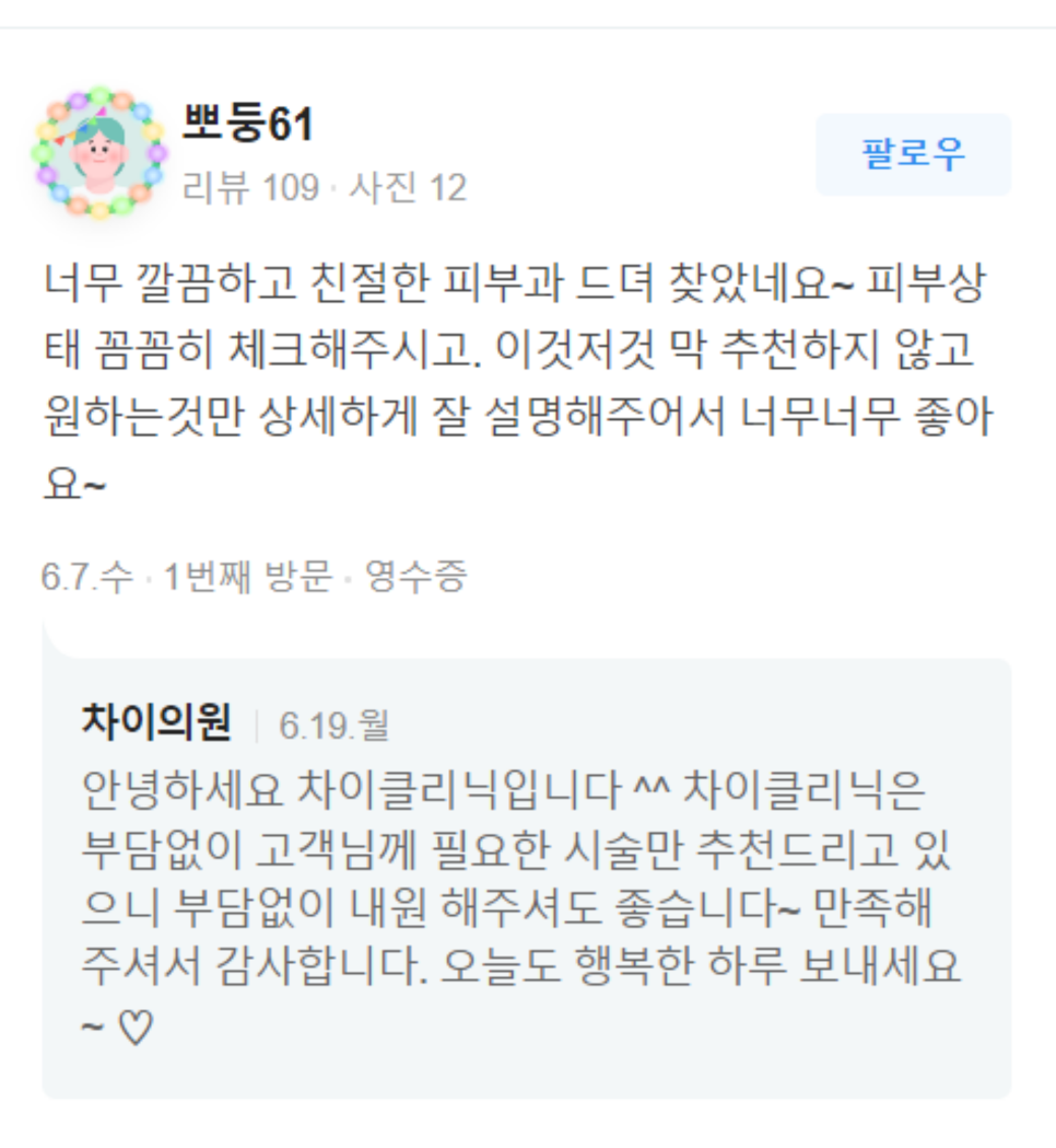 겨드랑이 레이저토닝 자신있게 핸즈업하려면 지켜야 할 것 관련 이미지 12