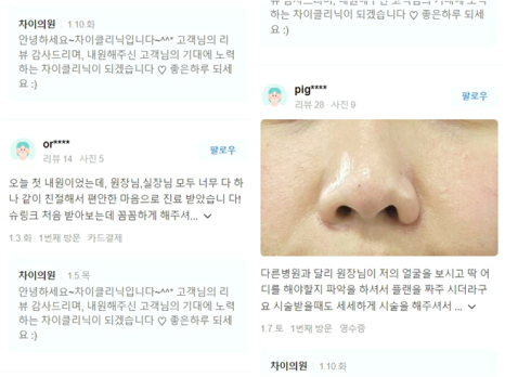 울쎄라 잘하는 곳엔 특별한 &lsquo;이것&rsquo;이 있습니다 관련 이미지 10