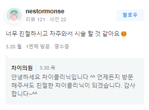 남자보톡스 101가지 궁금증 의사가 알려드립니다! 관련 이미지 20