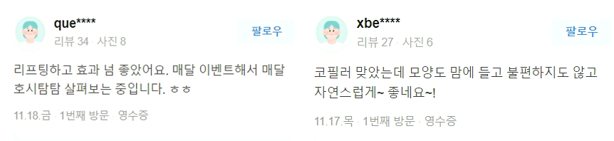 처진볼살리프팅 효과 제대로 보려면 관련 이미지 10