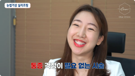 신촌피부관리 차이의원에서 리프팅으로 젊음을 되찾는 방법 관련 이미지 8