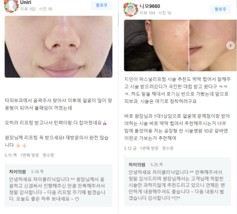 코레지 셀핏 환한 안색과 탄력있는 피부 찾아드립니다 관련 이미지 20
