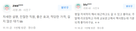 초음파리프팅, 피부 유형별로 관련 이미지 17