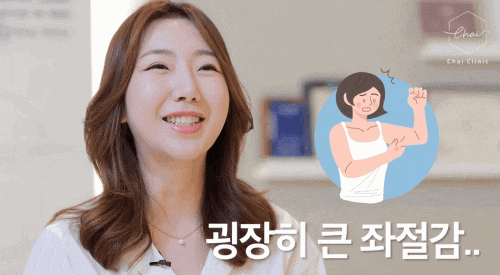 바디슈링크 처진 살 NO! 탄력 있는 라인 YES! 관련 이미지 7