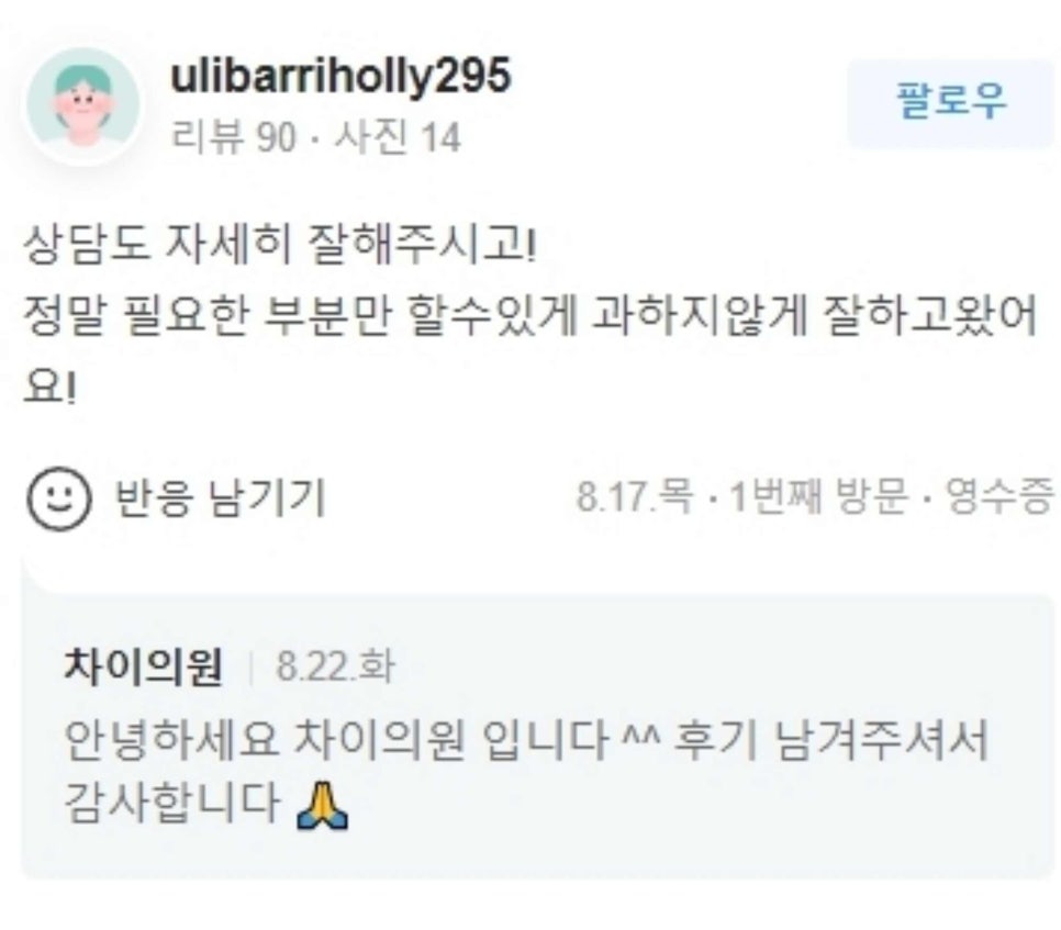 합정 이중턱주사 3종 비교해 드립니다! 관련 이미지 17