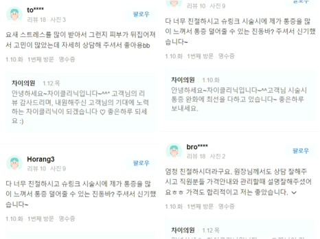 실리프팅 종류가 궁금하신가요? 이 글 하나로 정리해드립니다. 관련 이미지 11