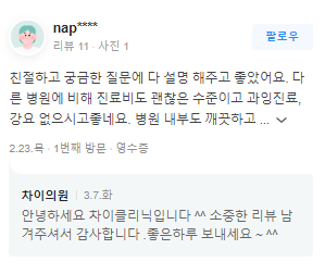 리쥬란주사 어딘가 모르게 확 예뻐진 비결 관련 이미지 11