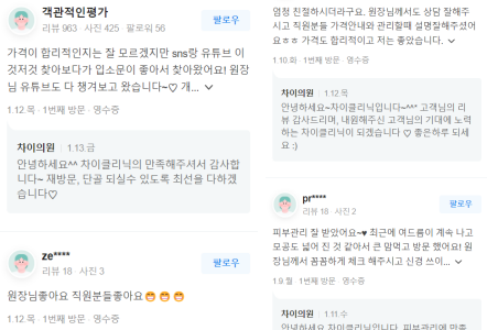 홍대점빼기, 확실하게 관련 이미지 16