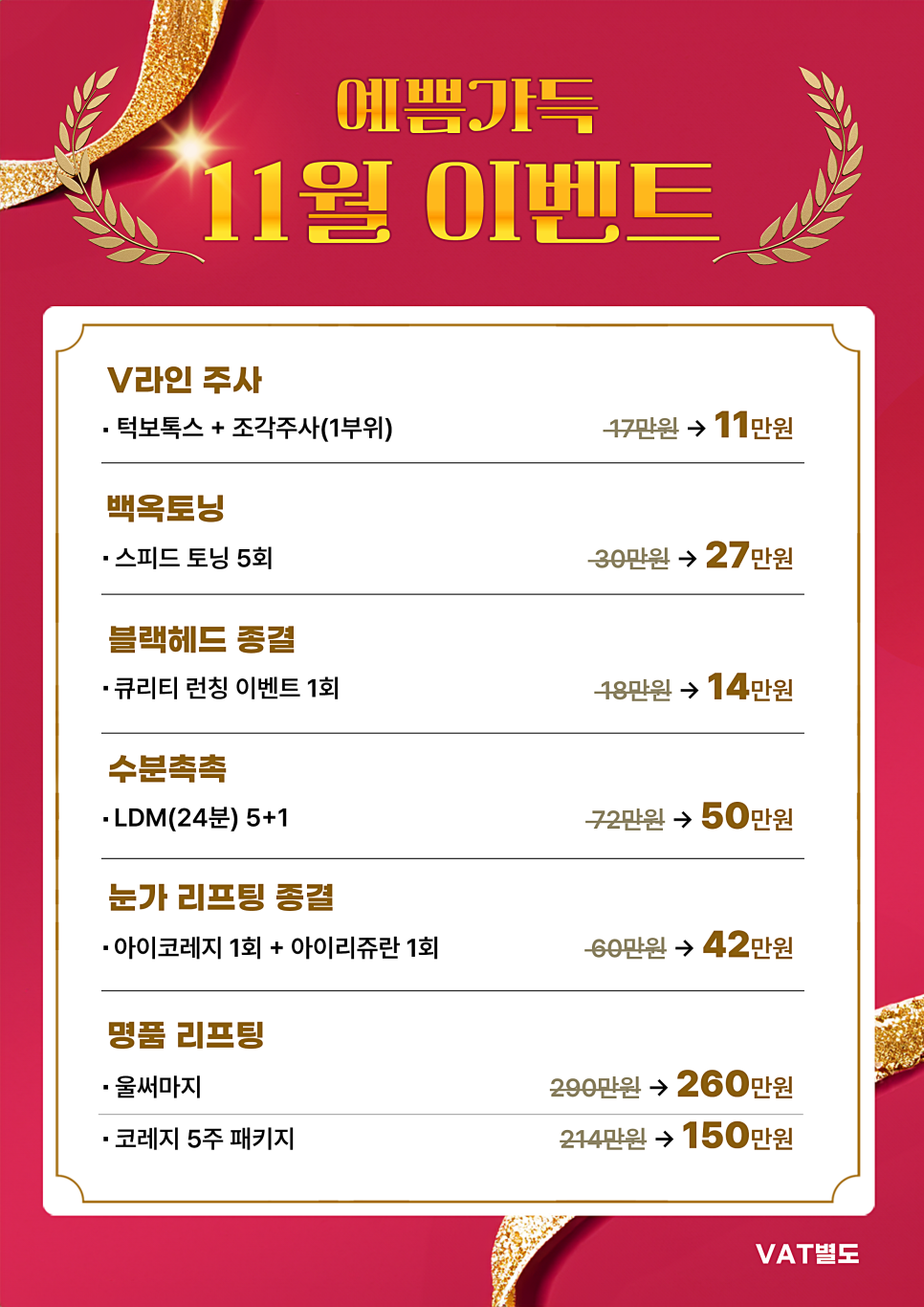 눈가주름보톡스 및 시술을 고려한다면 확인해 보세요! 관련 이미지 7