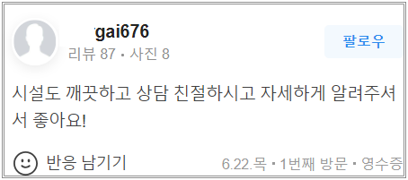 합정 모노실리프팅 어머니 나이를 8살 되돌리는 비결? 관련 이미지 11