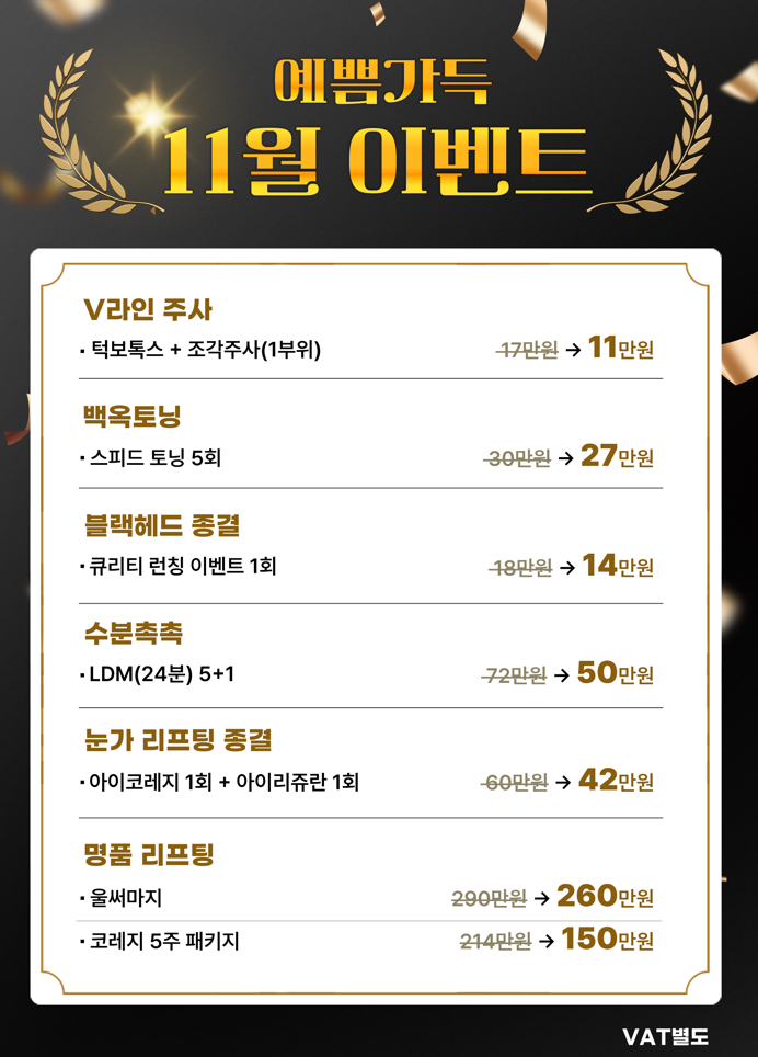 사각턱보톡스가격 보다 중요한 것 확인해 보세요! 관련 이미지 12