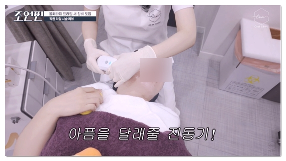 홍대 울쎄라 덜 아프고 효과 좋게 받는 방법 (수면마취 아님) 관련 이미지 5
