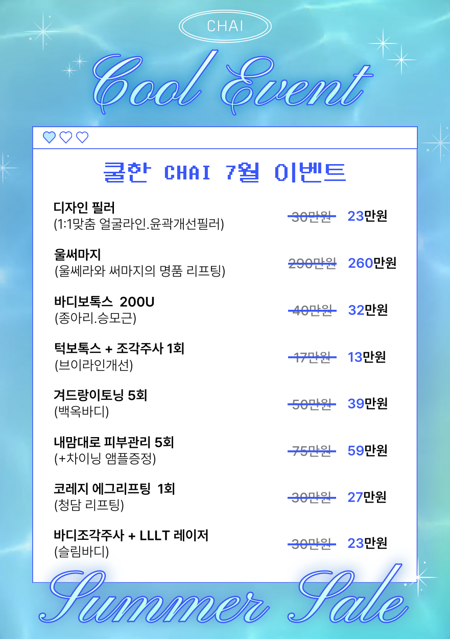 합정승모근보톡스 주의사항 &lsquo;이것&rsquo; 꼭 지켜주세요 관련 이미지 8