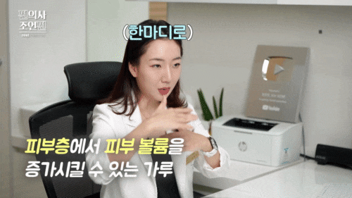 Hongdae Skin Boosters: Rejuran and Juvelook—What Matters Most image 10