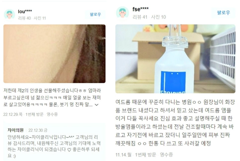 레이저토닝효과 제대로 보고 싶다면 ‘이것’ 중요합니다. 관련 이미지 9