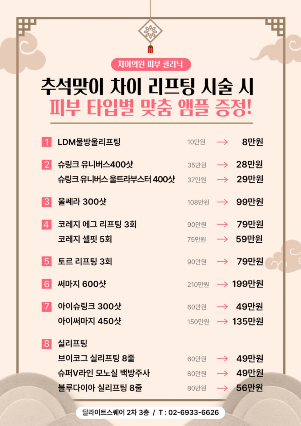 목걸이 주름 사이에 낀다면? 000으로 쫙 펴보세요! 관련 이미지 7