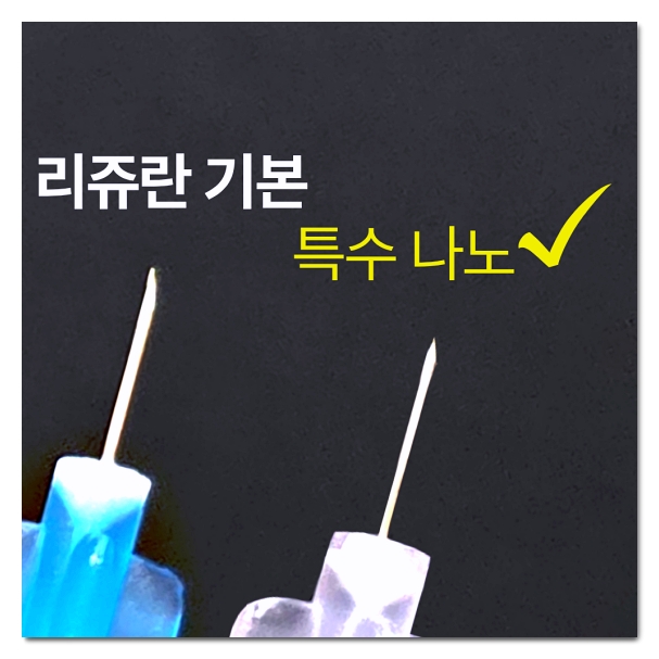 리쥬란 쥬베룩 차이, 피부 고민별 선택 기준은? 관련 이미지 3