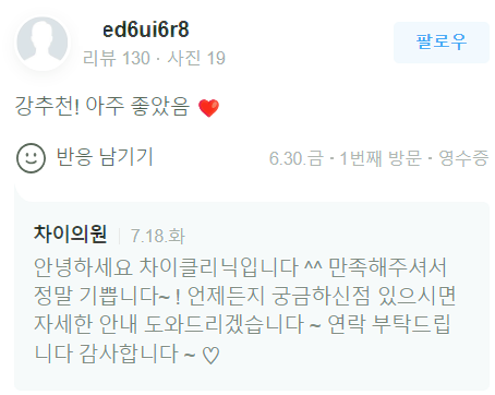 여의도역피부관리 리프팅 잘하는 곳(ft.근처 15분거리) 관련 이미지 26